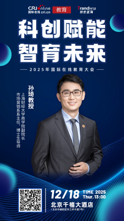 孙琦_fororder_孙琦教授 上海财经大学商学院副院长、市场营销系系主任、博士生导师