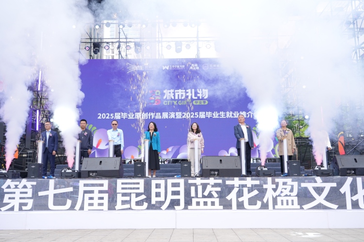 青春创意点亮昆明！昆明城市学院毕业作品展诠释学子与城市的双向奔赴_fororder_DSC09519-opq3611534000