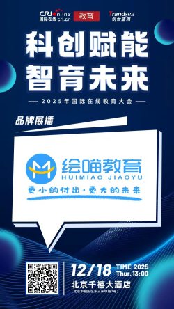 图片默认标题_fororder_绘喵教育111