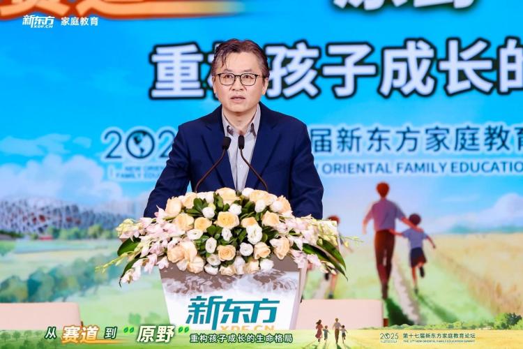 打破“赛道焦虑” 共育“生命原野”——第十七届新东方家庭教育论坛在京启幕_fororder_wps_doc_2