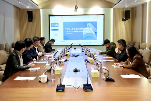 落户从化！华珠担任主任单位大湾区文化传播研究基地正式起航