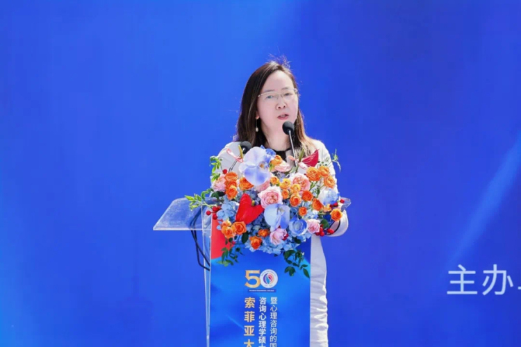 索菲亚大学咨询心理学硕士（MCPC）项目启动仪式暨心理咨询与时代发展学术论坛在上海立达学院举行