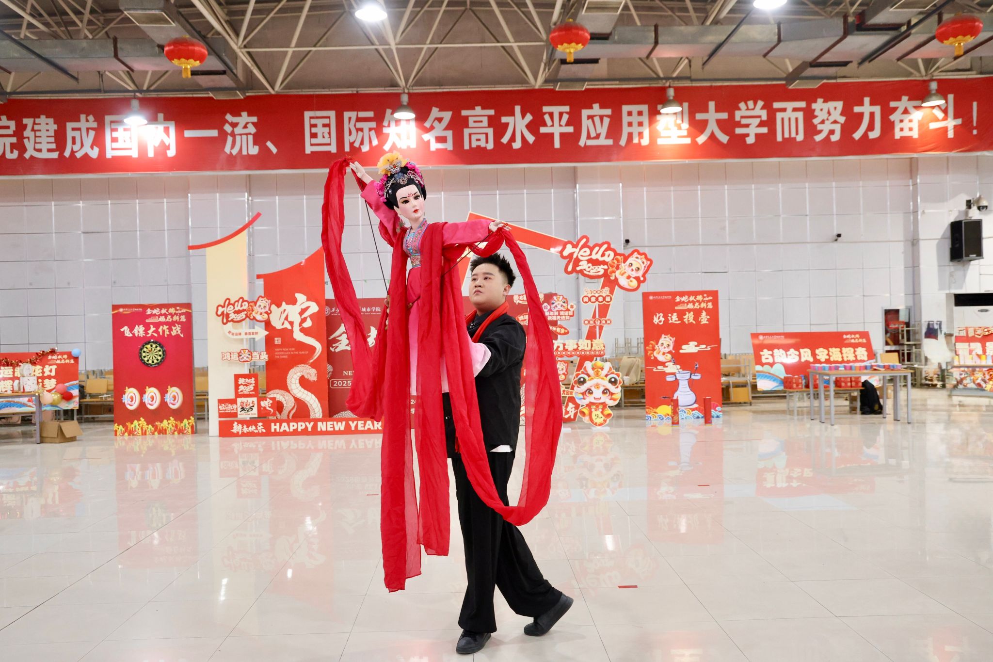 西安交通大学城市学院举办“金蛇献瑞 福启新篇”2025新春游园会