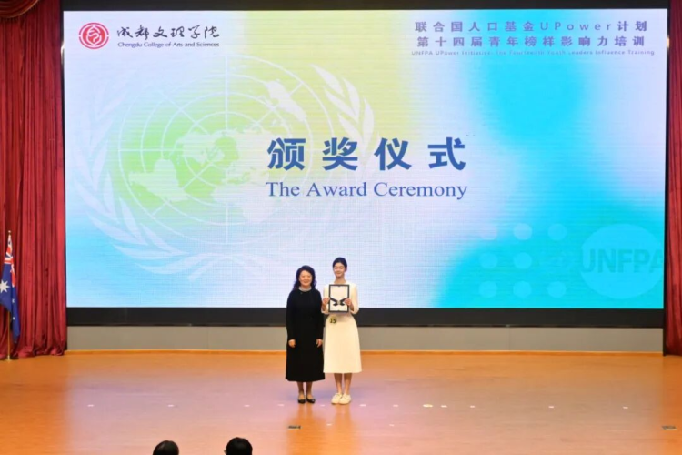 10月23日，成都文理学院举行“联合国人口基金UPower计划:第十四届青年榜样影响力培训”校园大使选拔总决赛。_fororder_谷雨洋获得一等奖