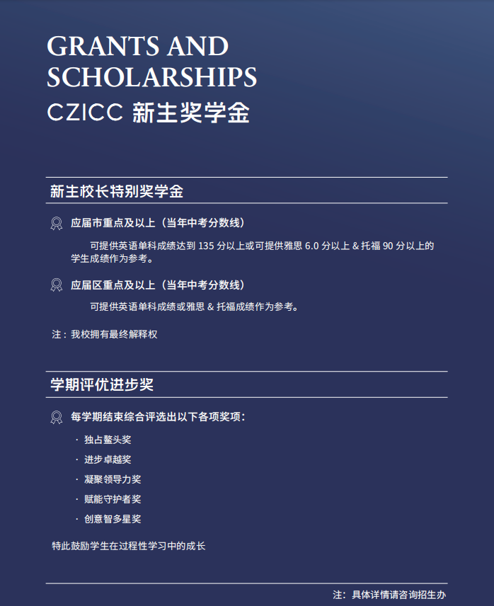 第十九届国际名校来了择校展丨上海存志学校集团融合部受邀出席 招生官一对一现场指导
