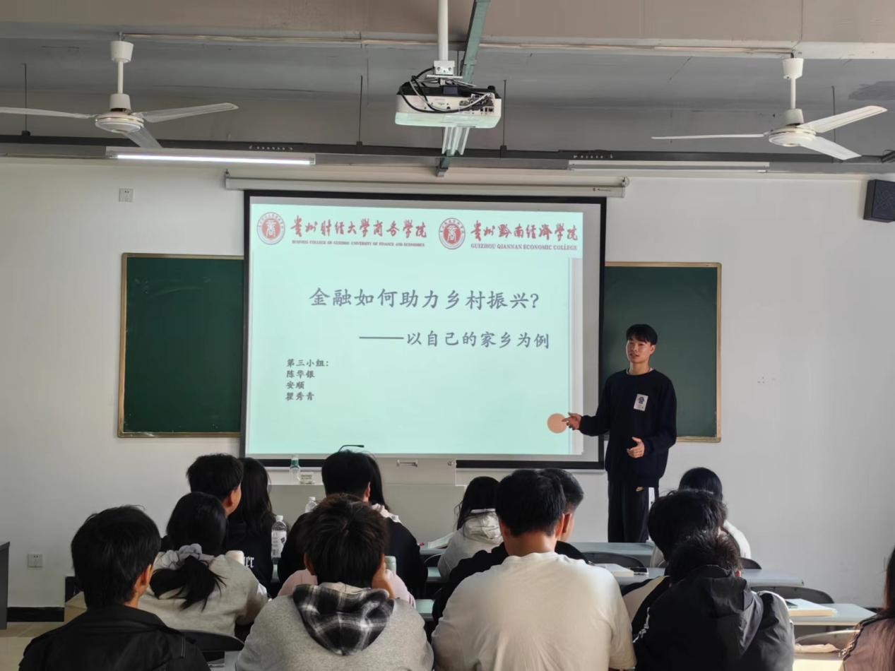 贵州黔南经济学院：推动金融学专业建设 服务经济社会发展