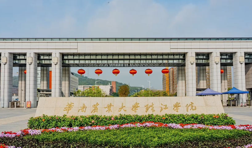 2026高招进行时丨走进华南农业大学珠江学院_fororder_ScreenShot_2026-06-18_155602_769