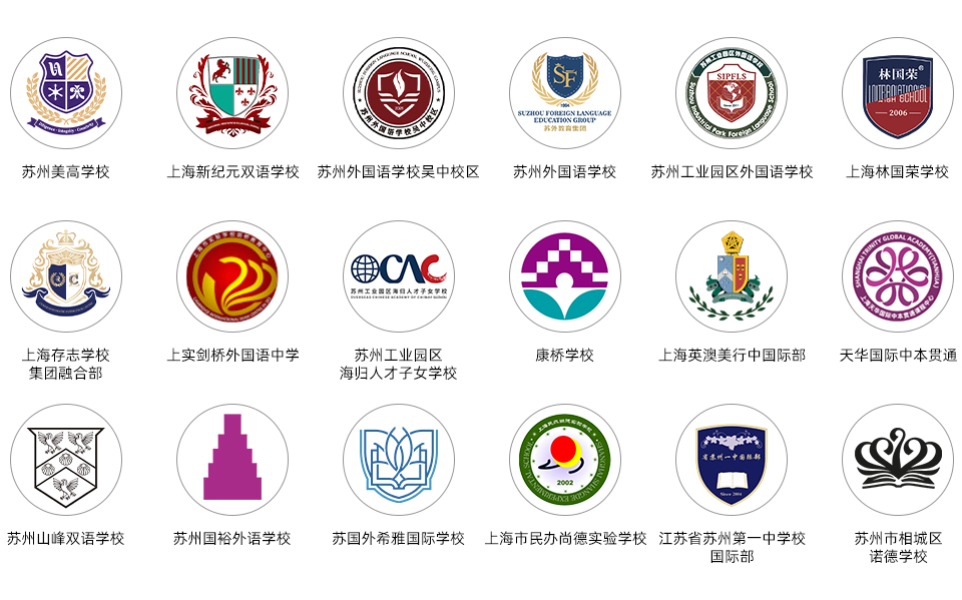 苏州择校展_fororder_苏州国际名校