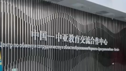 中吉教育合作持续深化 为两国友好注入青年力量