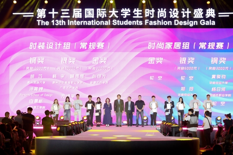 第十三届国际大学生时尚设计盛典在燕京理工学院举办 4.3万件作品共绘全球青年创意