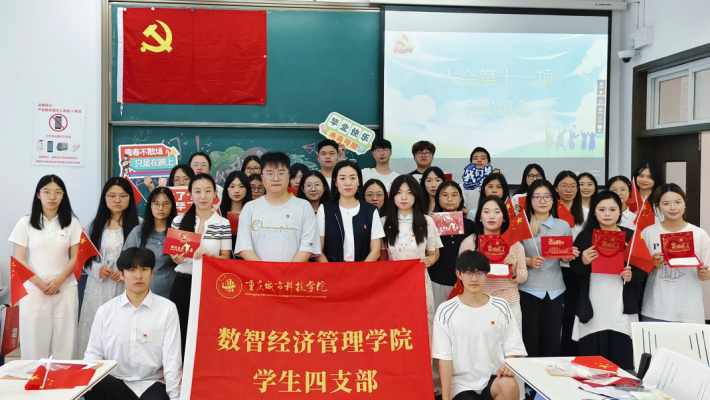 重庆城市科技学院支部开展毕业生党员暖心教育活动