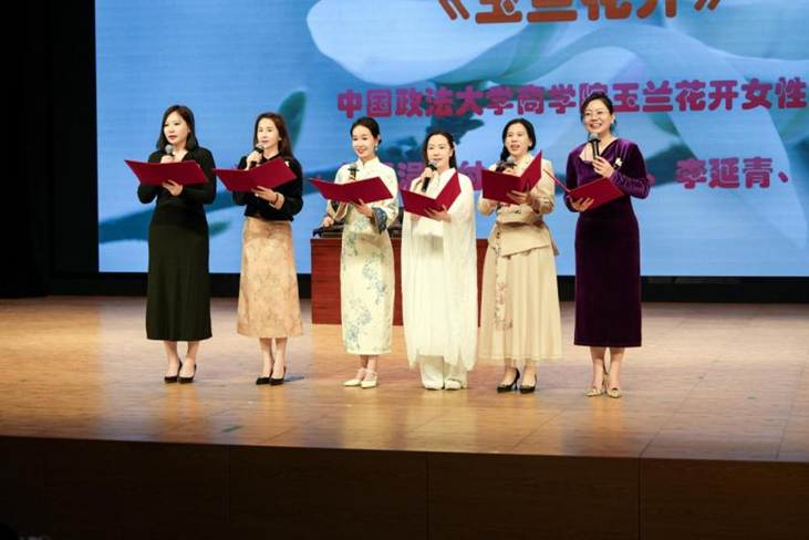 玉兰花开 未来可期——中国政法大学商学院女性校友会正式成立
