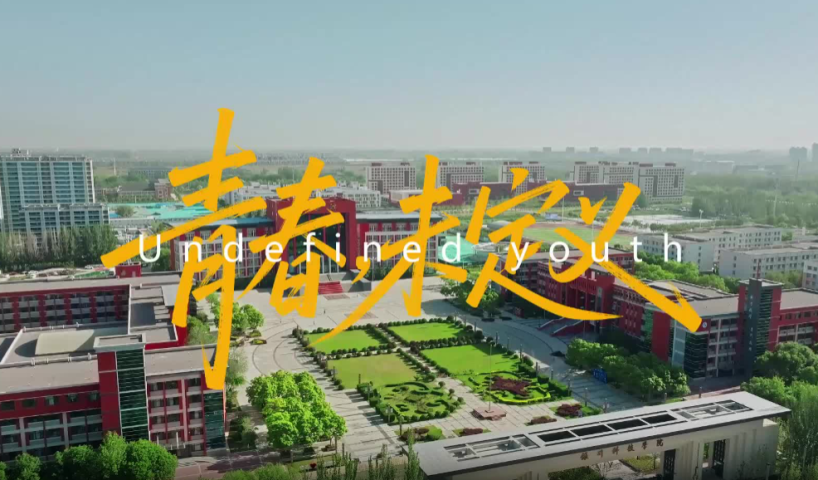 银川科技学院_fororder_截图20250709173309