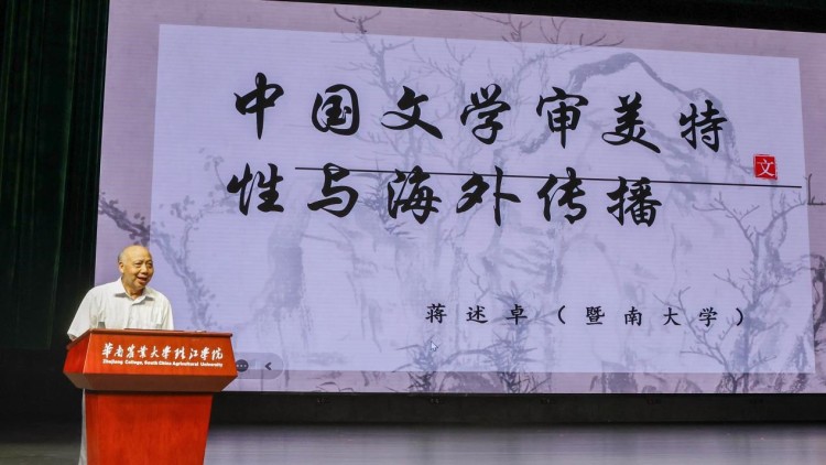 华南农大珠江学院成立“人类命运共同体研究中心”并举办首届论坛_fororder_2