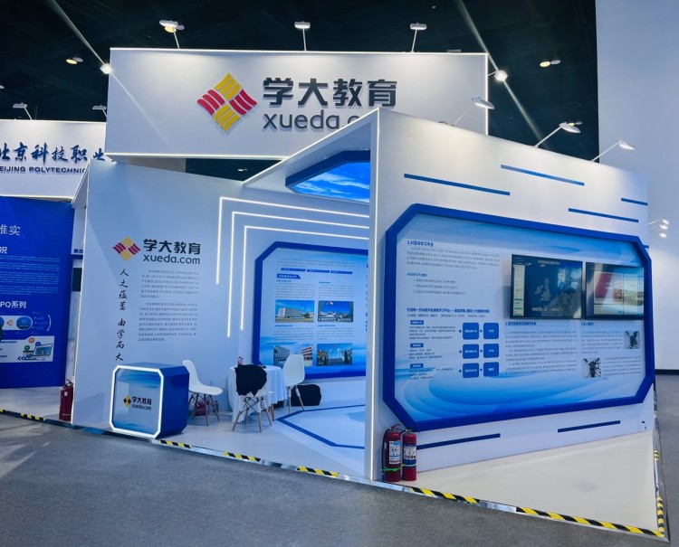 学大教育金鑫出席首都职教发展对话会 共话职教体系建设新使命_fororder_1
