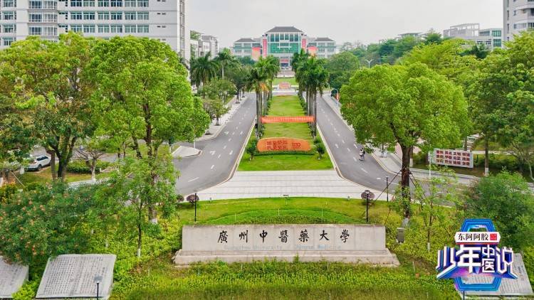 《少年中医说》路演第五站走进广州中医药大学_fororder_1