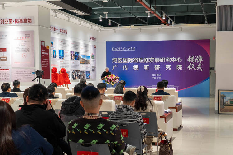 助推网络视听行业高质量发展 华珠成立两大研究机构
