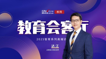 正保会计网校讲师达江_fororder_正保会计网校讲师 达江