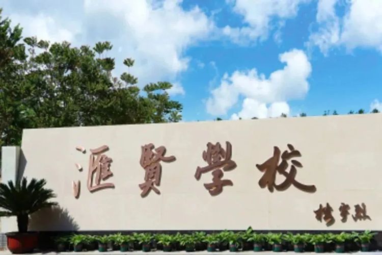 最新一波开放日来袭，这些校园开放日可不要错过....._fororder_18