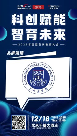 广州商学院_fororder_广州商学院111