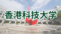 香港科技大学_fororder_微信图片_20260702175601_2652_57