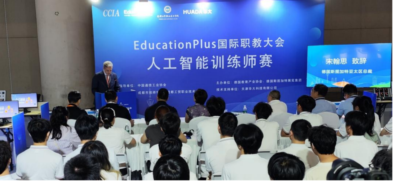 中马职教“一带一路”新范式 成都工贸EducationPlus国际职教AI赛夺冠揭秘_fororder_1