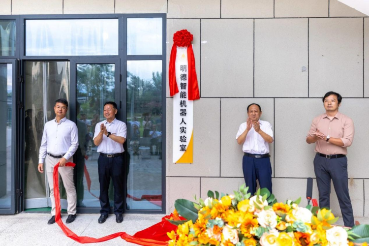 西安明德理工学院智能机器人学院举行智能机器人实验室揭牌仪式_fororder_2