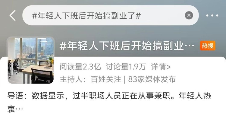 “打工人x副业人”：梵映教育已经为你准备好了“Plan B”