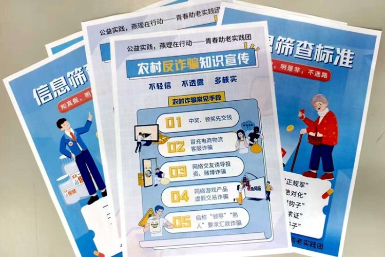 燕京理工学院大学生暑期实践：青春践行担当 温情守护桑榆_fororder_2