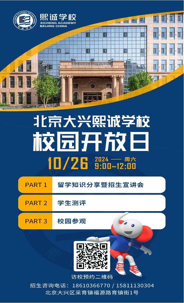 喜报｜熙诚学校首届毕业生OFFER已诞生&SMC英国高级数学测评参赛获奖率100%
