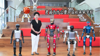 君诚为什么要开办AI未来学校？
