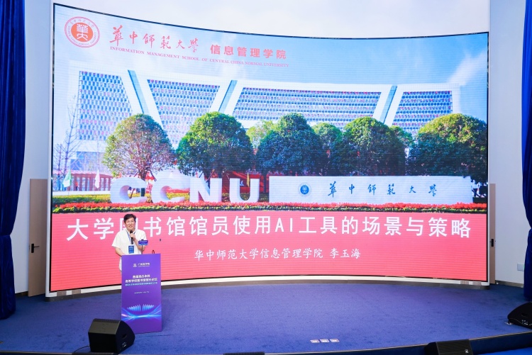 首届民办本科高等学校图书馆馆长论坛暨民办本科高等学校图书馆联盟成立大会举办_fororder_RHIN8722-opq3646040918