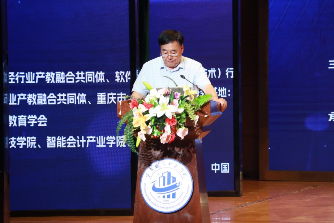 重庆城市科技学院举办技术革命与产业变革研讨会暨数字经济背景下大数据应用与数据治理高级研修班_fororder_1