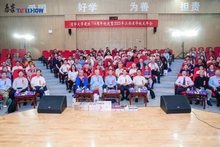 科技领航 智启未来丨泰豪2025“三庆”活动精彩回顾_fororder_5