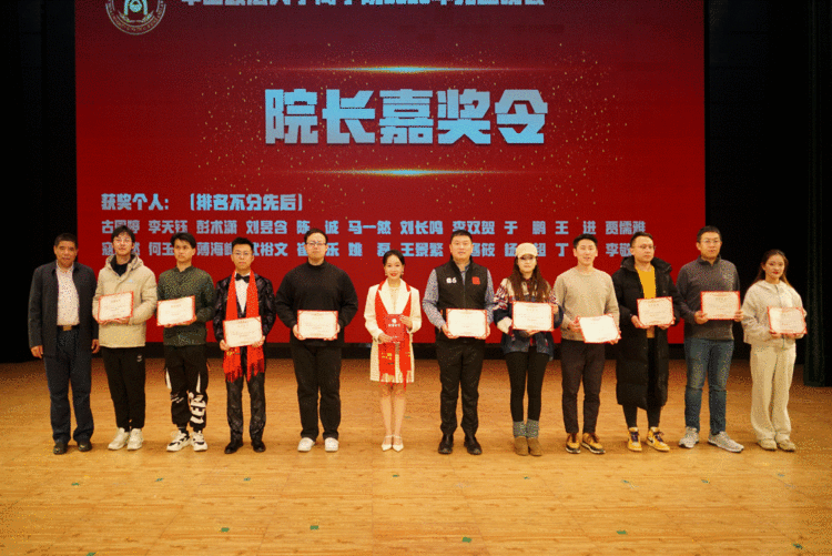 “商韵新程，法耀华年”——中国政法大学商学院&MBA中心2025年元旦晚会璀璨落幕