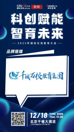 图片默认标题_fororder_千城万校教育集团111