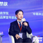 2025国际在线教育大会翁楚歆：以产业学院与AI深度融合 创新应用型人才培养新范式