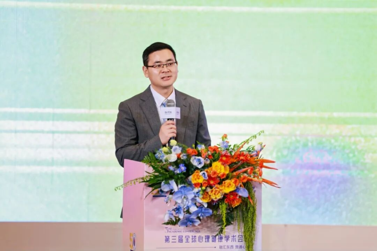 第三届全球心理健康学术会议在沪举行 多项成果赋能全球心健康_fororder_5