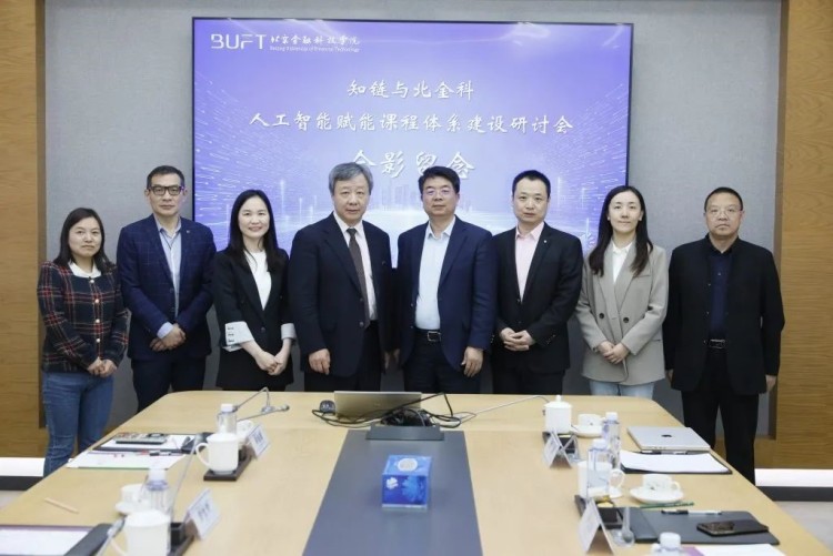 北京金融科技学院3项课题获批立项2025年度北京市数字教育研究课题_fororder_5
