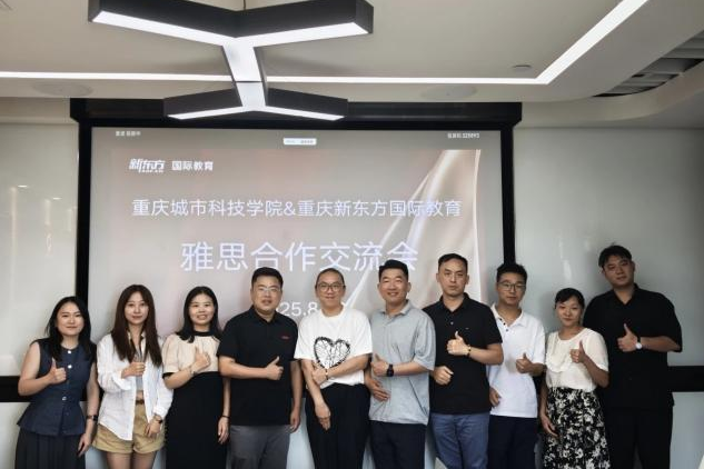重庆城科双校区启动雅思测试 多重奖学金助学子留学_fororder_1