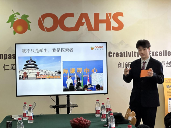 链接世界 赋能未来——橘郡国际名校招生官中国行活动圆满举办