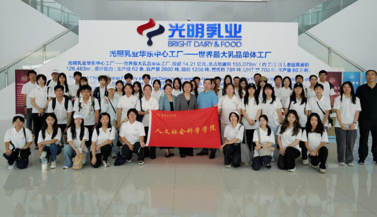 上海立达学院2025级新生走进光明乳业 解锁老字号密码_fororder_42