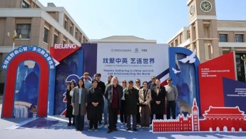 首都师范大学科德学院国际文化节英国剑桥莎士比亚剧团交流活动正式启幕