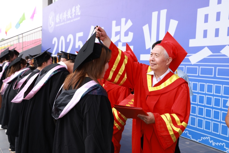 银川科技学院隆重举行2025年毕业典礼暨学位授予仪式