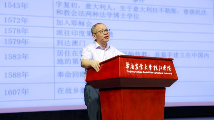华南农大珠江学院成立“人类命运共同体研究中心”并举办首届论坛_fororder_4
