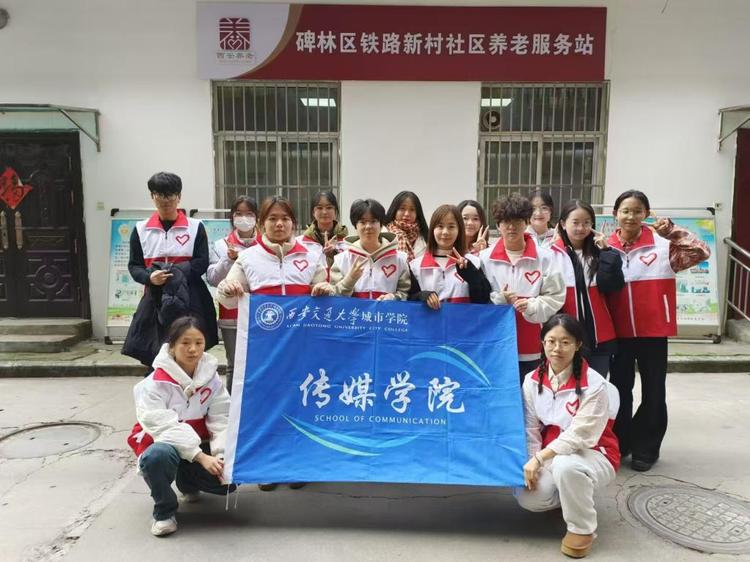 西安交通大学城市学院多元施策构建 “五维一体”志愿服务工作体系_fororder_82A81D1729A4920F51979DD6310_0AFCCE94_1BD9F
