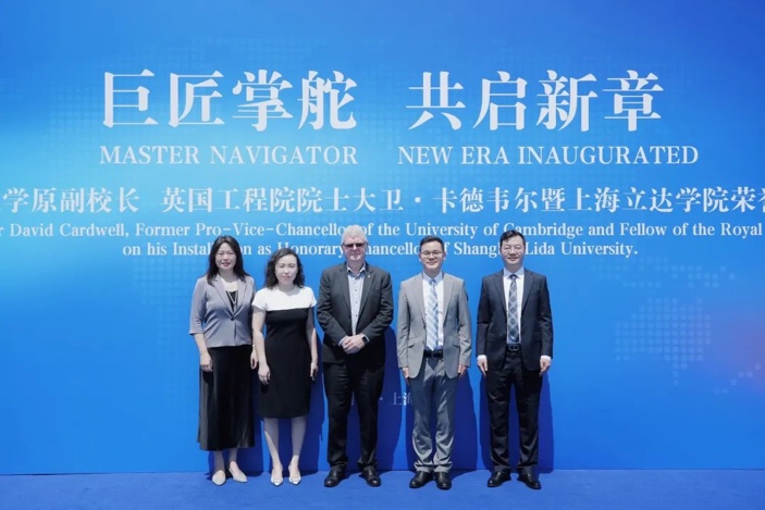 上海立达链接世界顶尖学府：英国工程院院士 、英国剑桥大学原副校长大卫·卡德韦尔教授受聘上海立达学院荣誉校长_fororder_image001