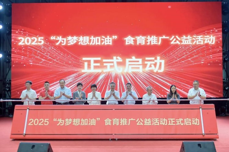 “为梦想加油”食育推广公益活动在成都启动_fororder_1