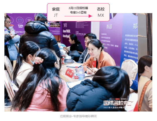 错过国际部提前批招生怎么办？别慌！3月22日北京国际学校择校展会为您指路！