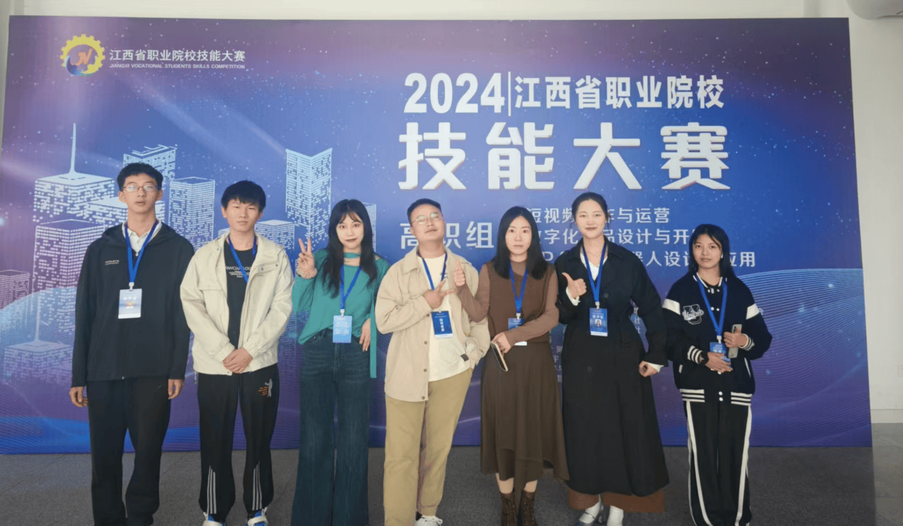2024年江西省职业院校技能大赛（高职组）三项赛事在江西泰豪动漫职业学院圆满落幕